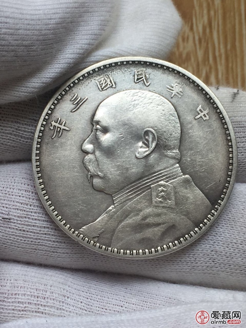 华民.国袁大头三年银圆.原光.1枚-爱藏鉴定:真品-爱藏网
