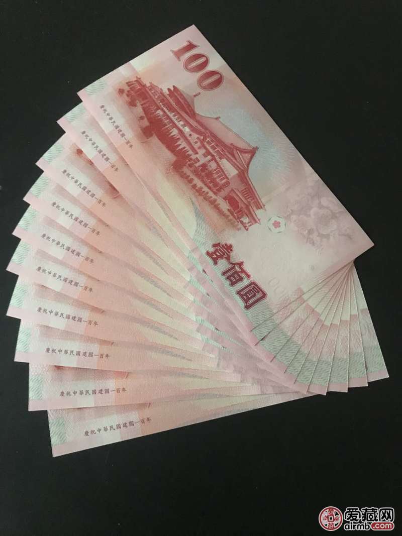 100元新台币标十,合计100