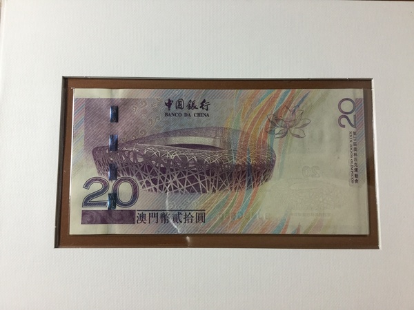 北京2008年奥运会(澳门)纪念钞20元(紫钞)一