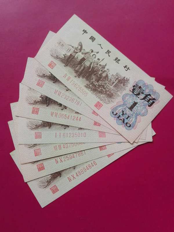 三版红二冠一角七张.票面干净.原票如图.其中有一张