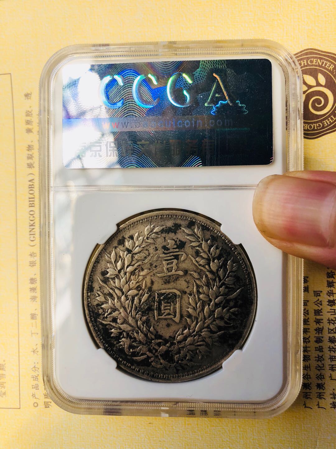 袁大头三年挑华版挑华右勾芒评级