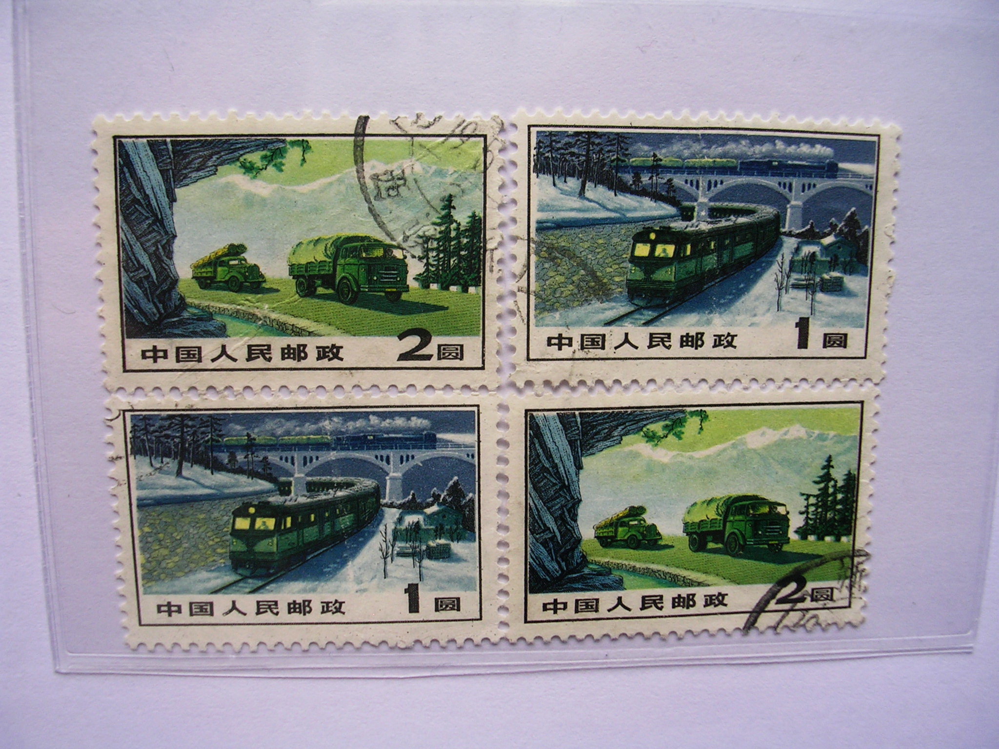 普15 交通运输图案普通邮票1