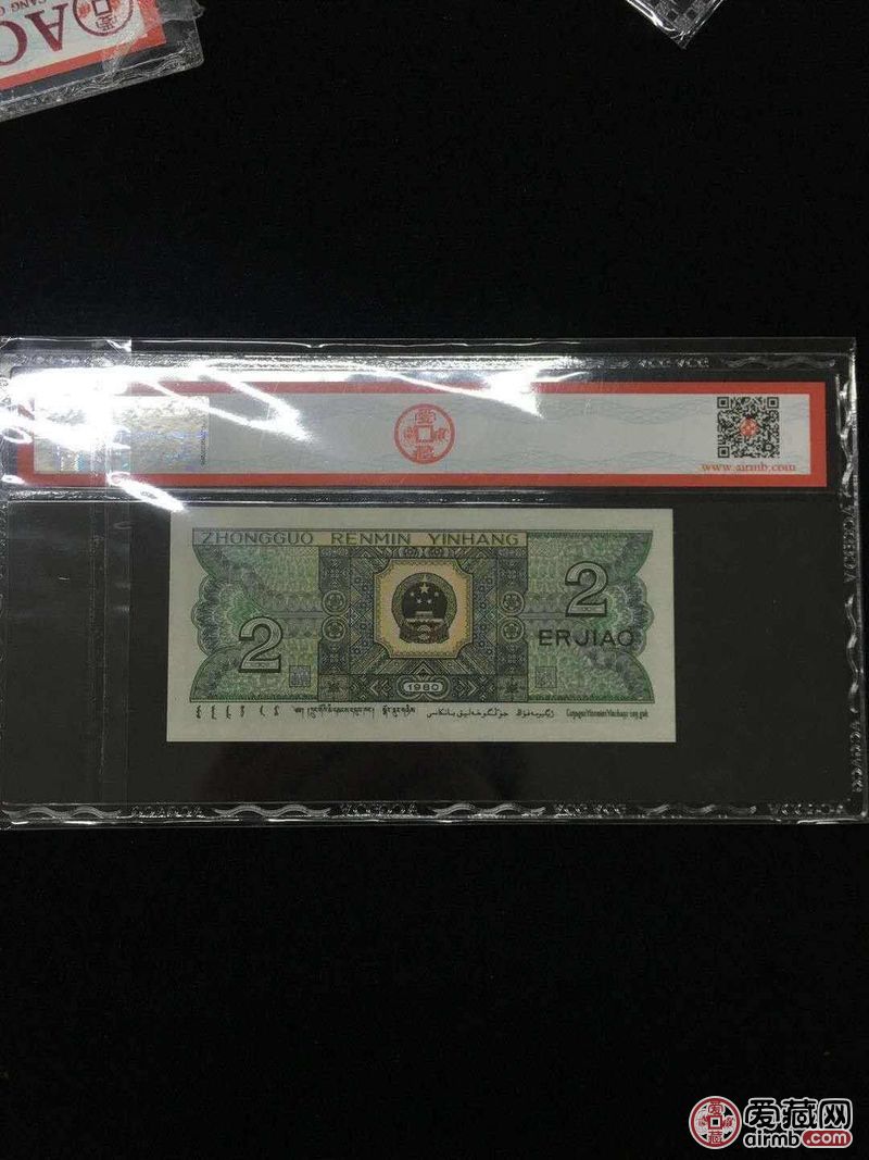 8002精制币一枚爱藏评级高分