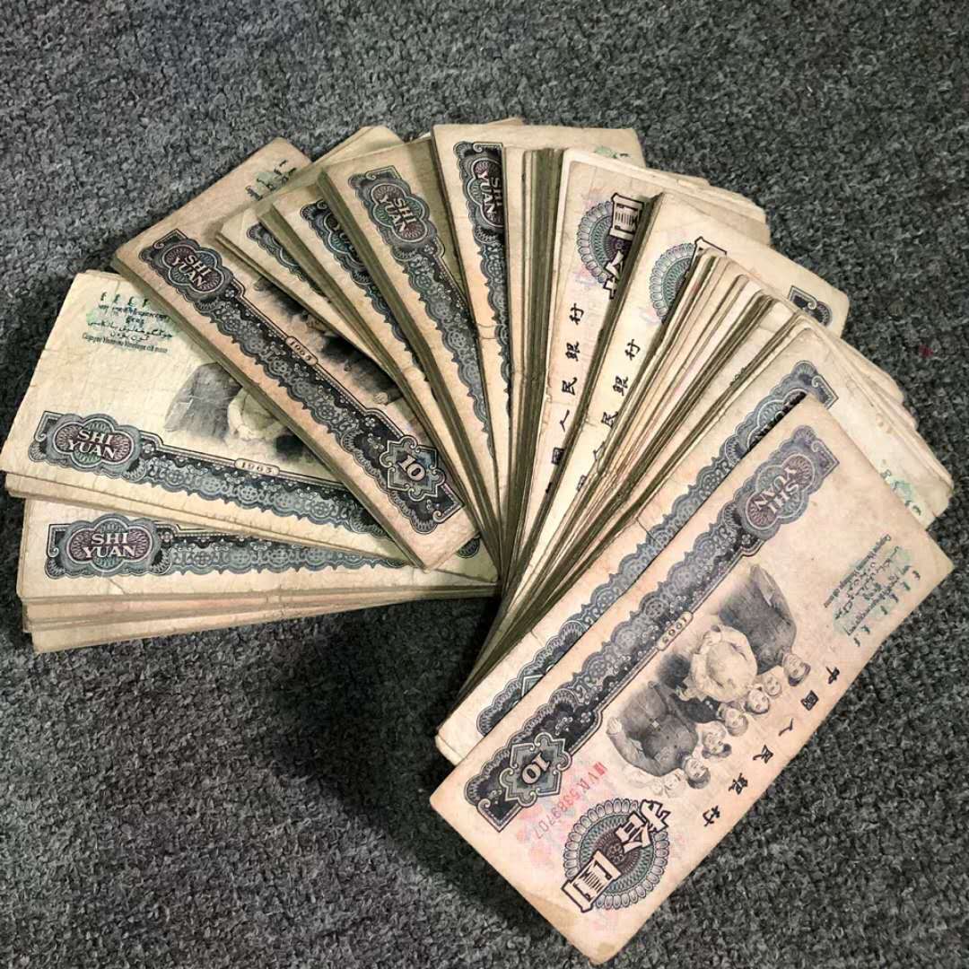 第三套人民币小全套真币第三版纸