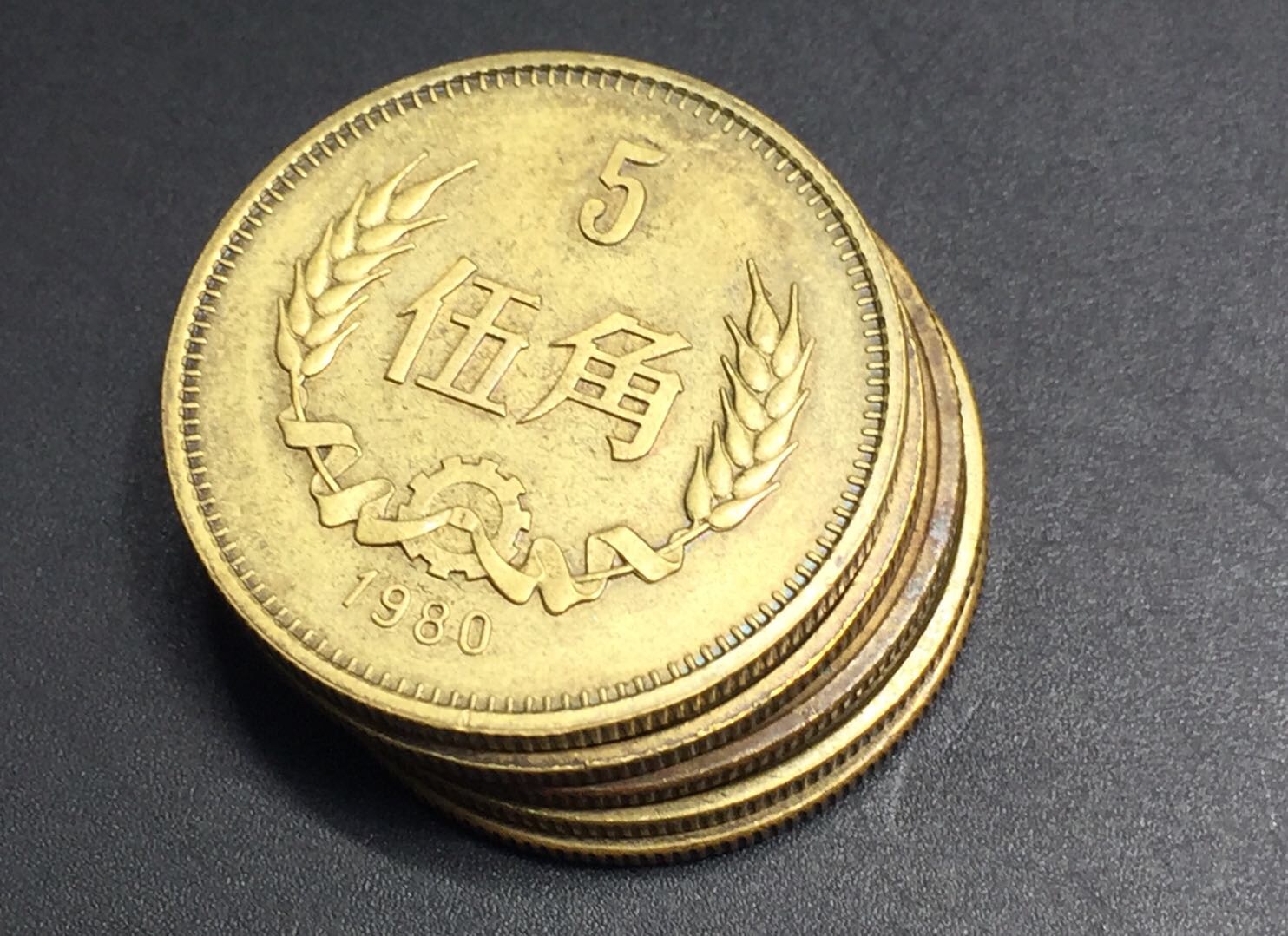 5枚80年5角长城币,保真.
