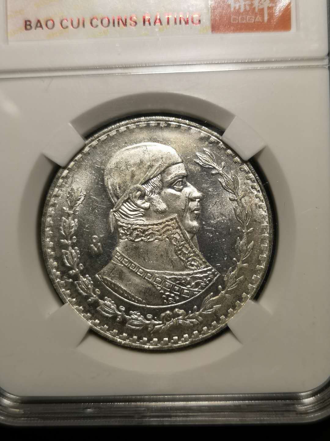 银元 墨西哥银币 保粹评级ms