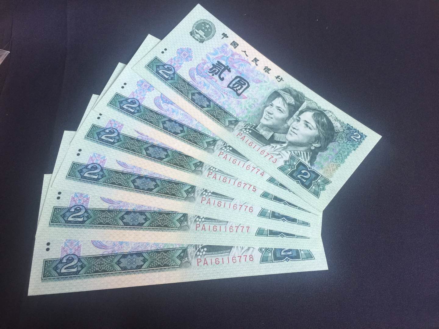 四版关门币902绿幽灵冠号七张