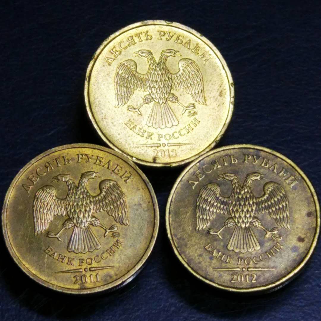 俄罗斯高值10卢布厚重硬币一组3枚保真假一赔十