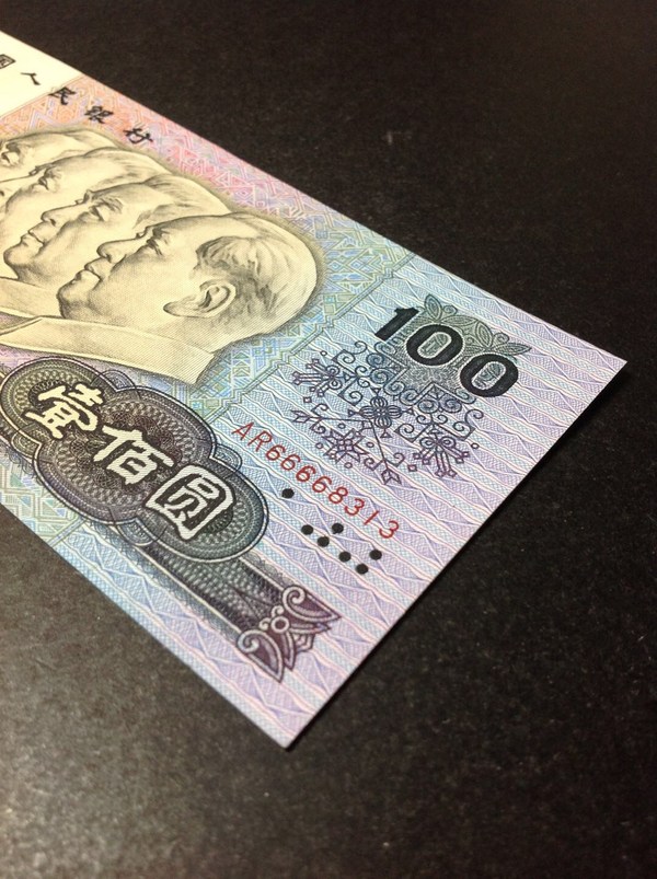 1990年100元,带龙头狮子号6666.尾对称号