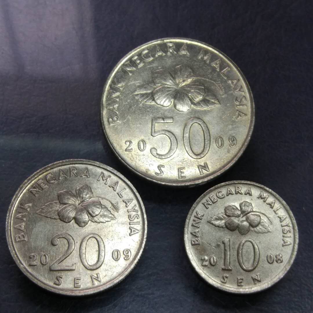 马来西亚硬币一组3枚.保真,假
