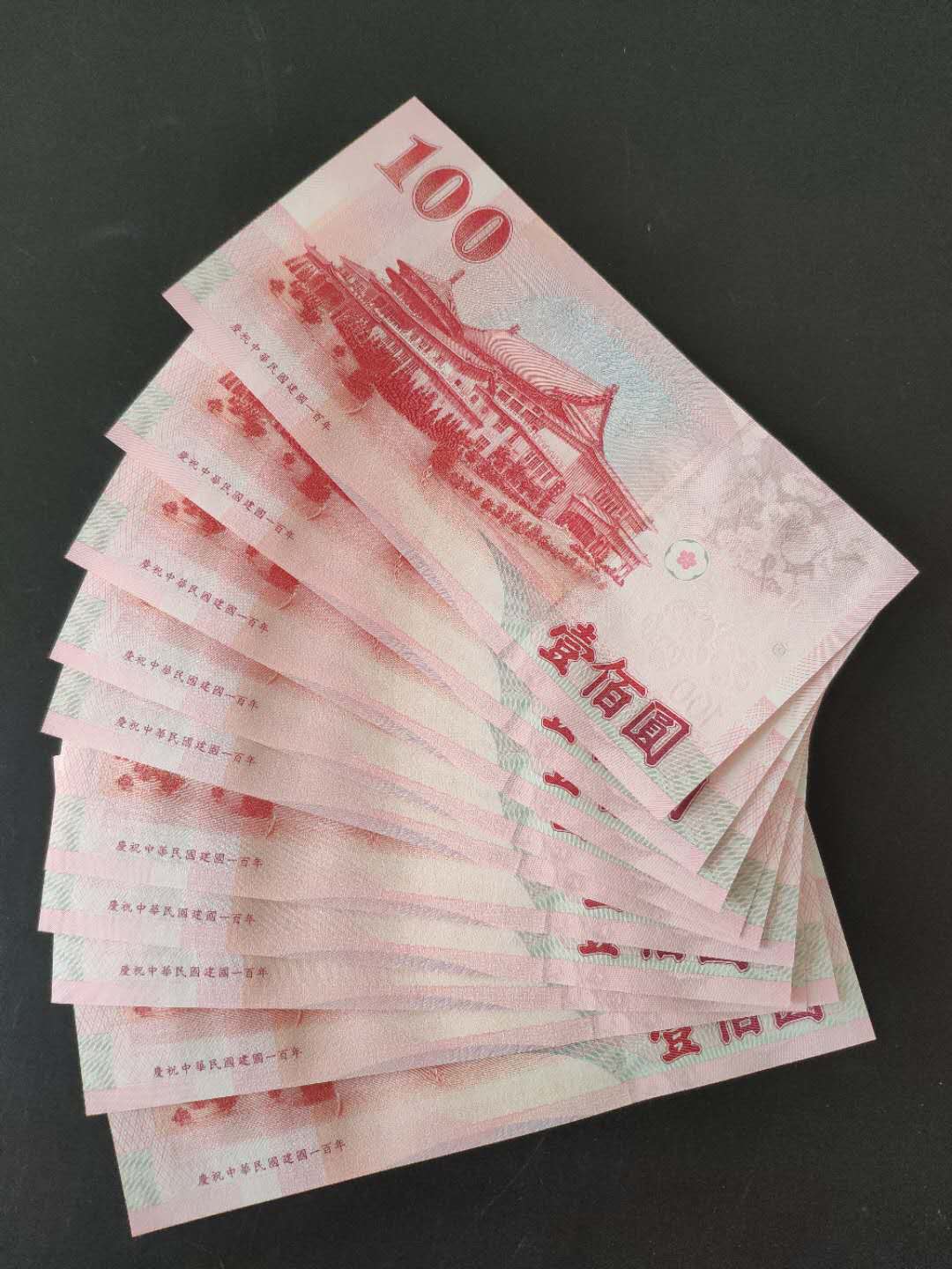 台币人民币图片