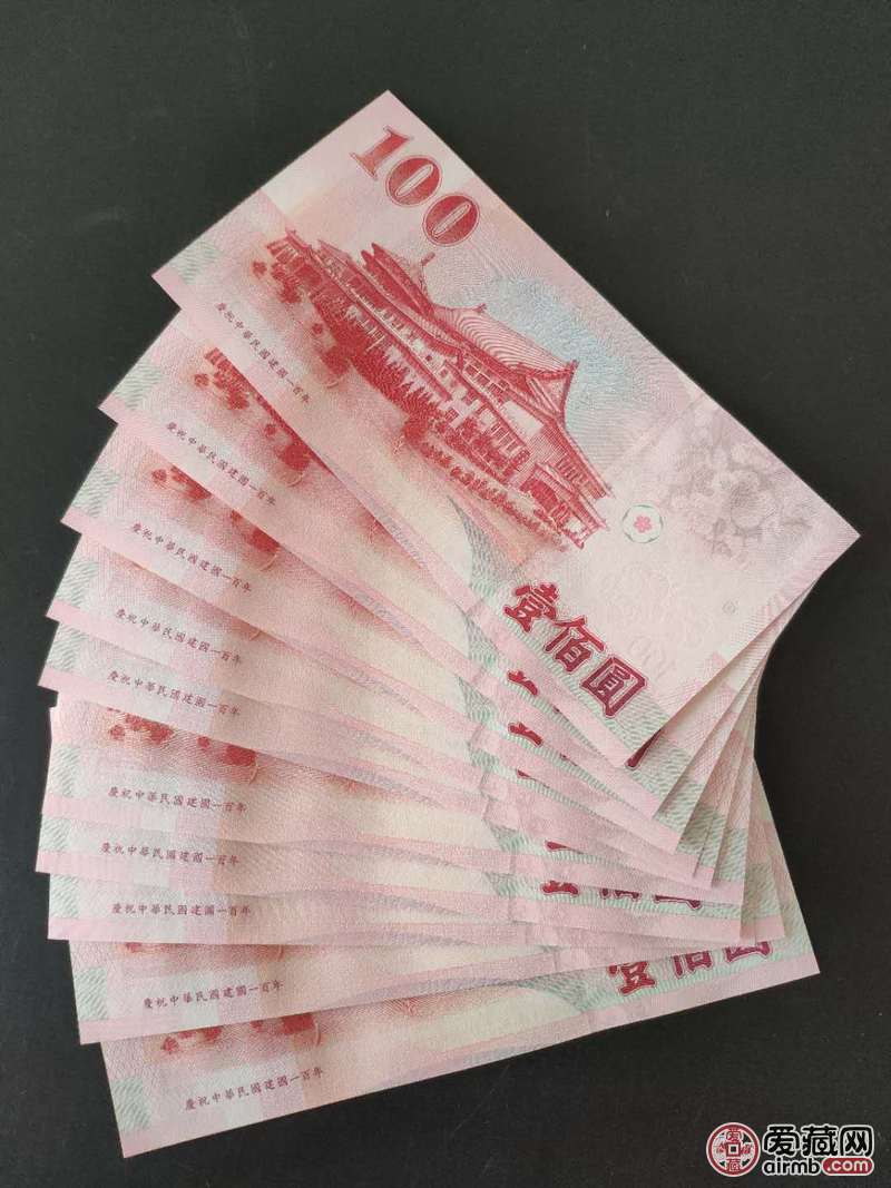 100元新台币标十,合计100