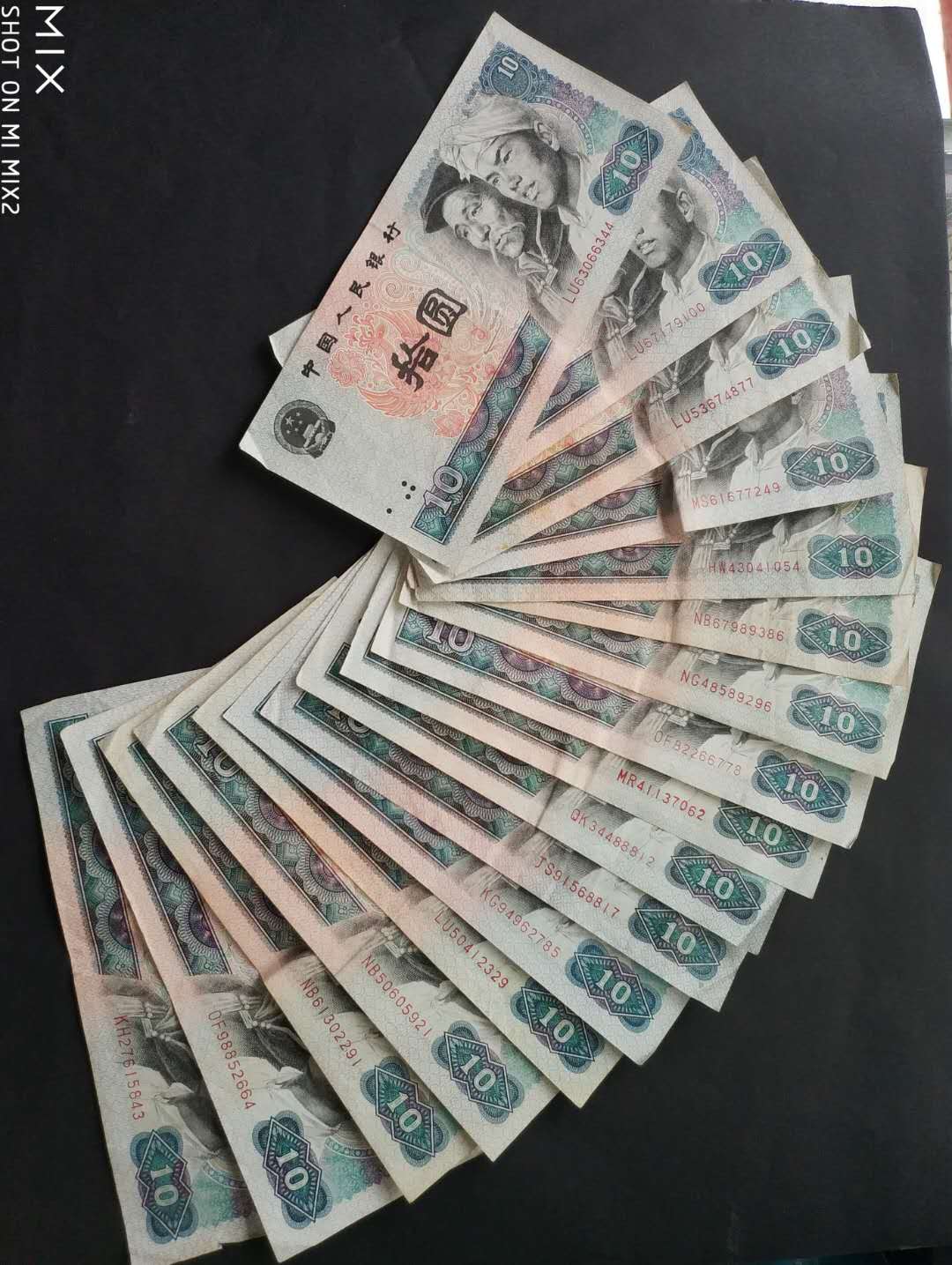 四版拾圆 保证原票 品相看图1