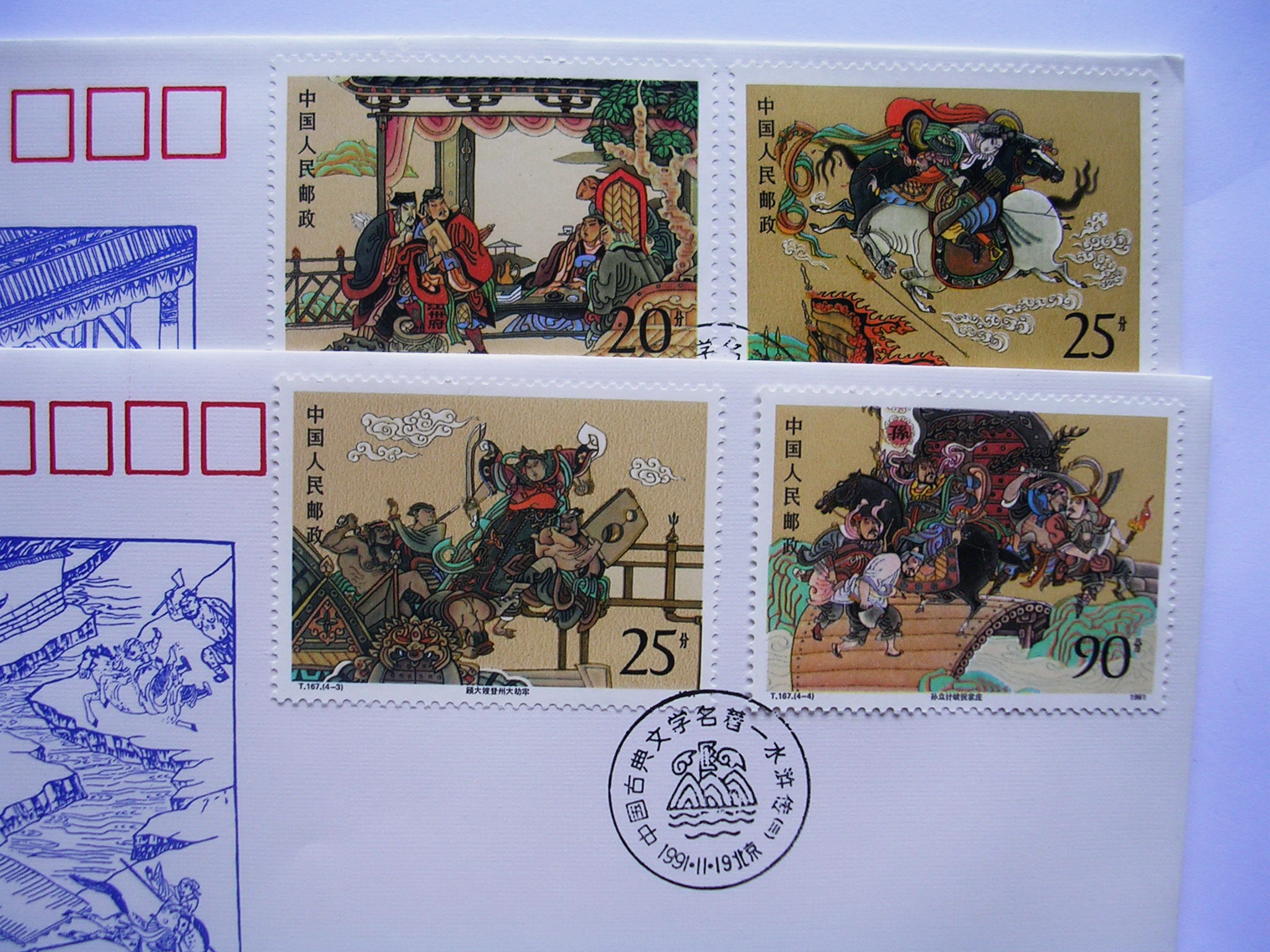 中国古典名著-水浒传.t167