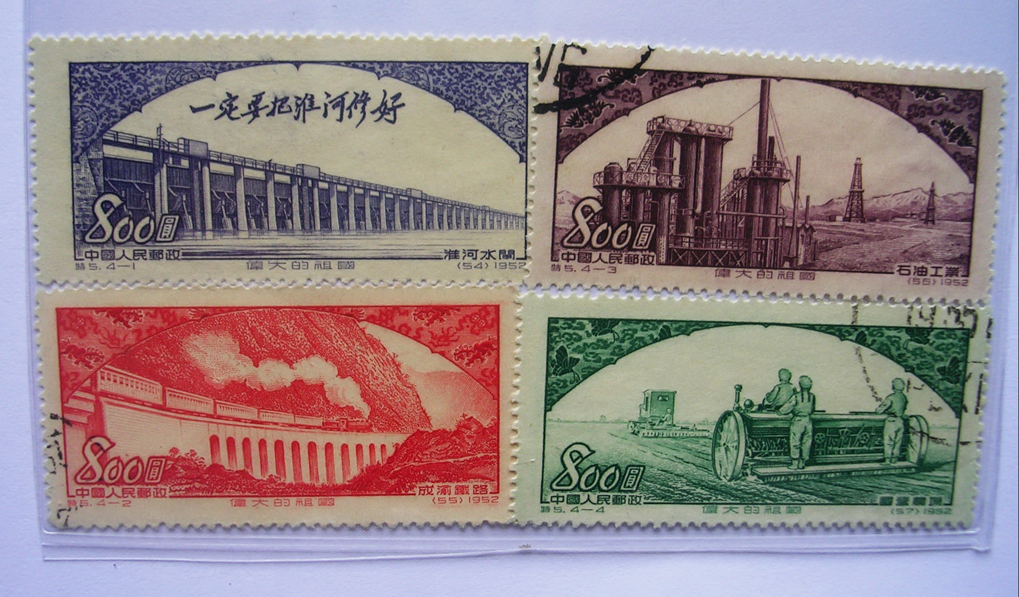 爱藏网 爱藏拍卖 邮票