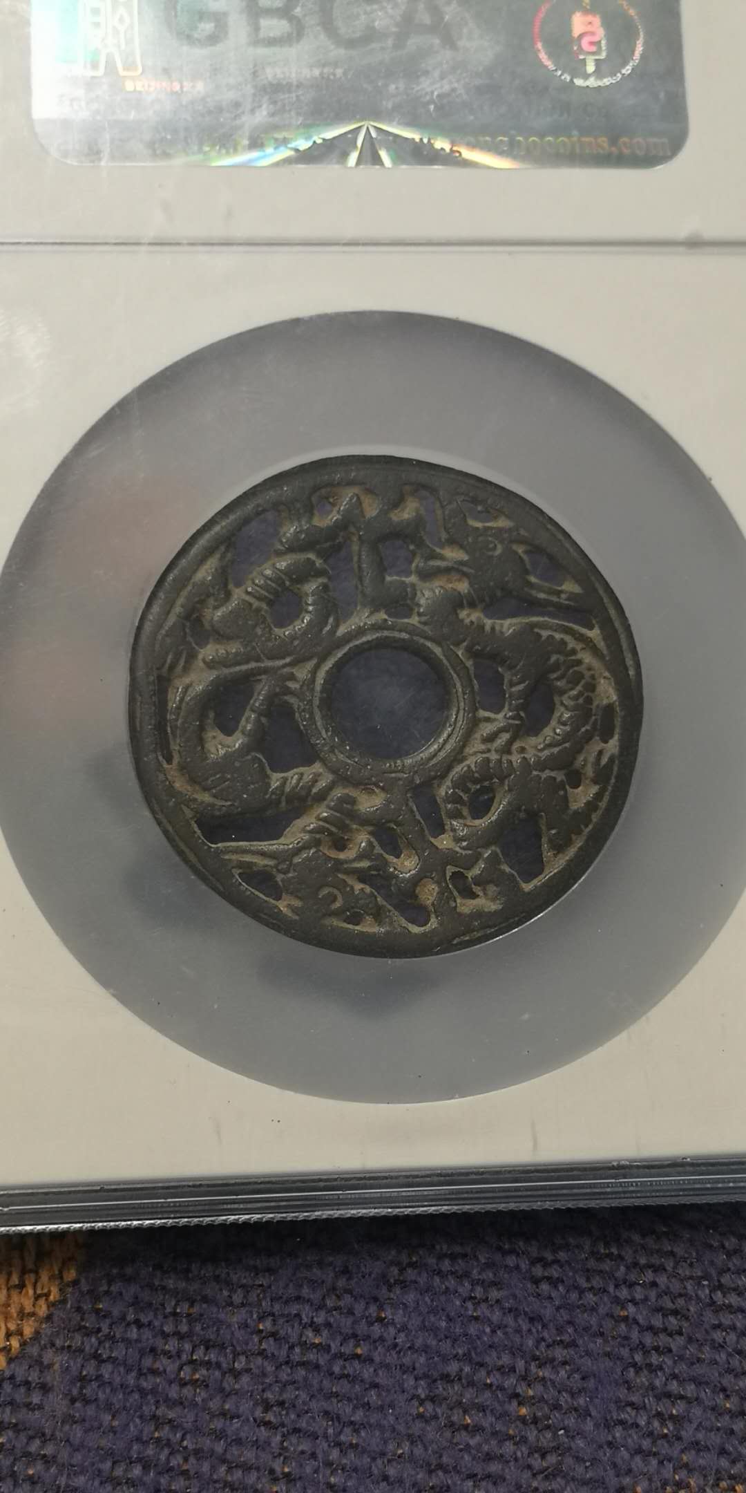 辽金 镂空双龙花钱 公博评级美