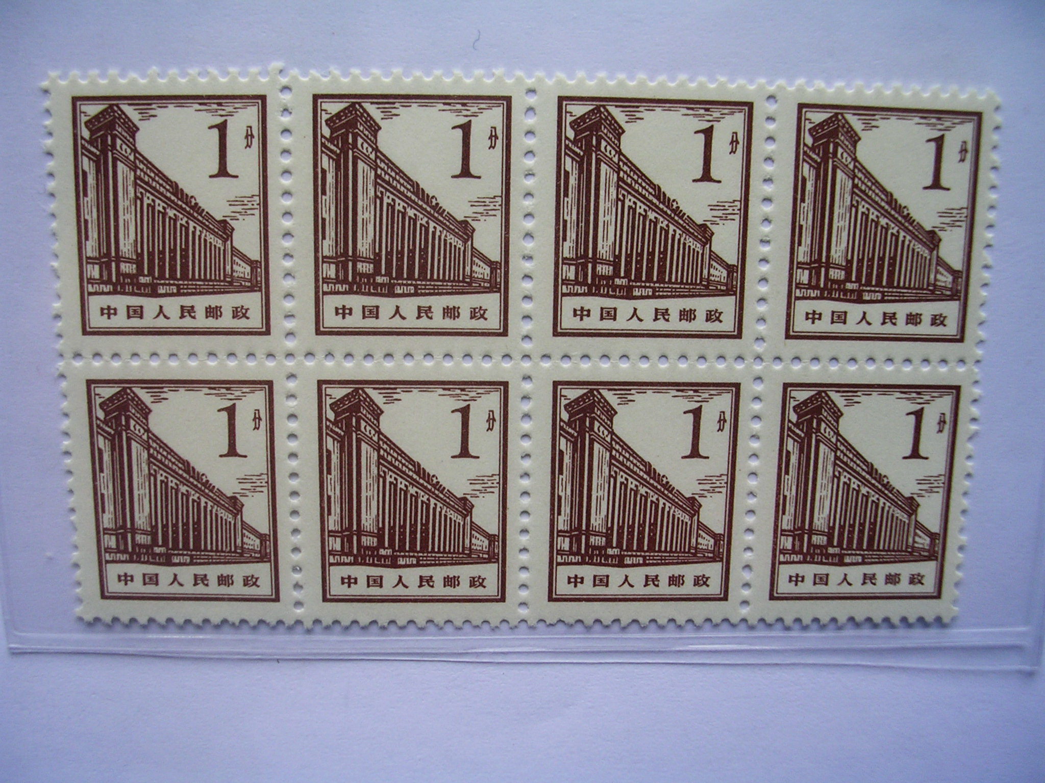普通邮票.普13.北京建筑物.