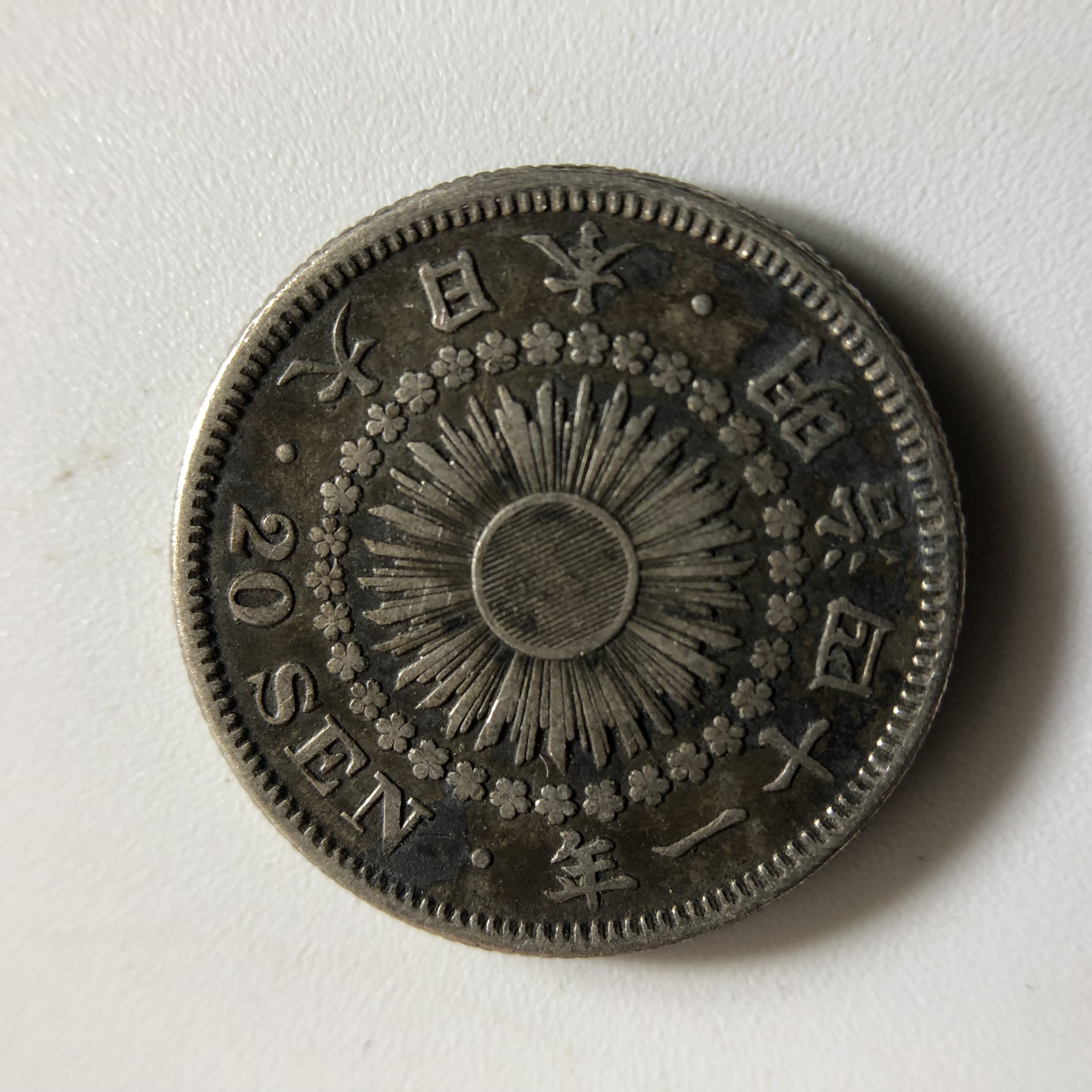 爱藏网 爱藏拍卖 银元