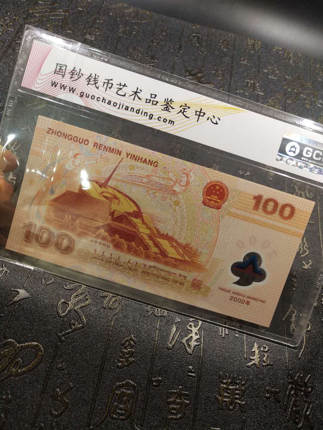 千禧龙钞测试钞图片