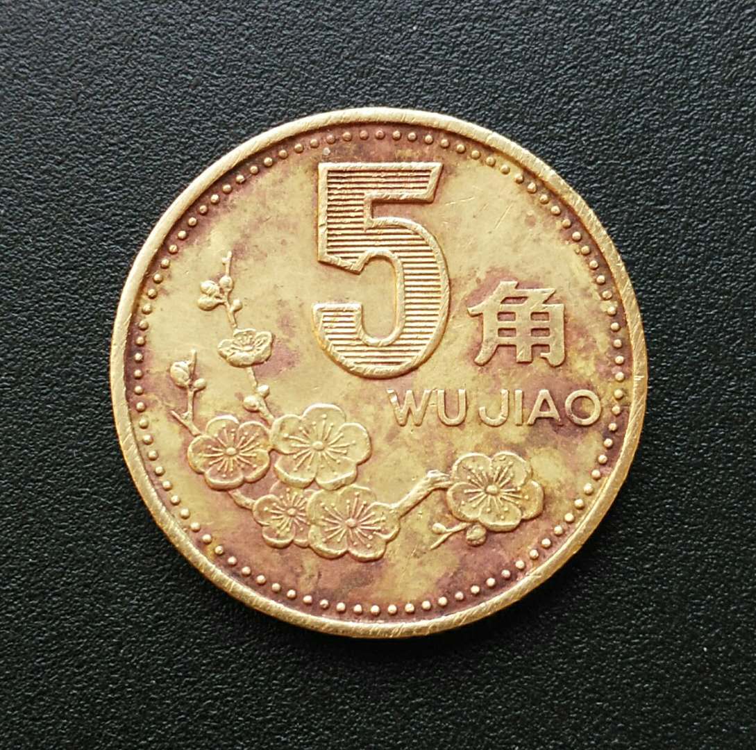 流通品2001年梅花五角硬幣