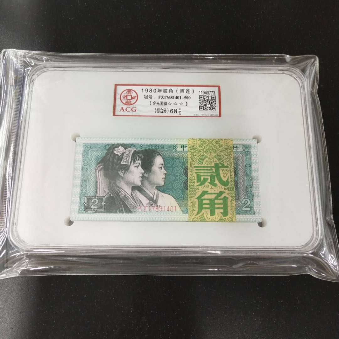 8002金光国徽,强荧光,爱藏