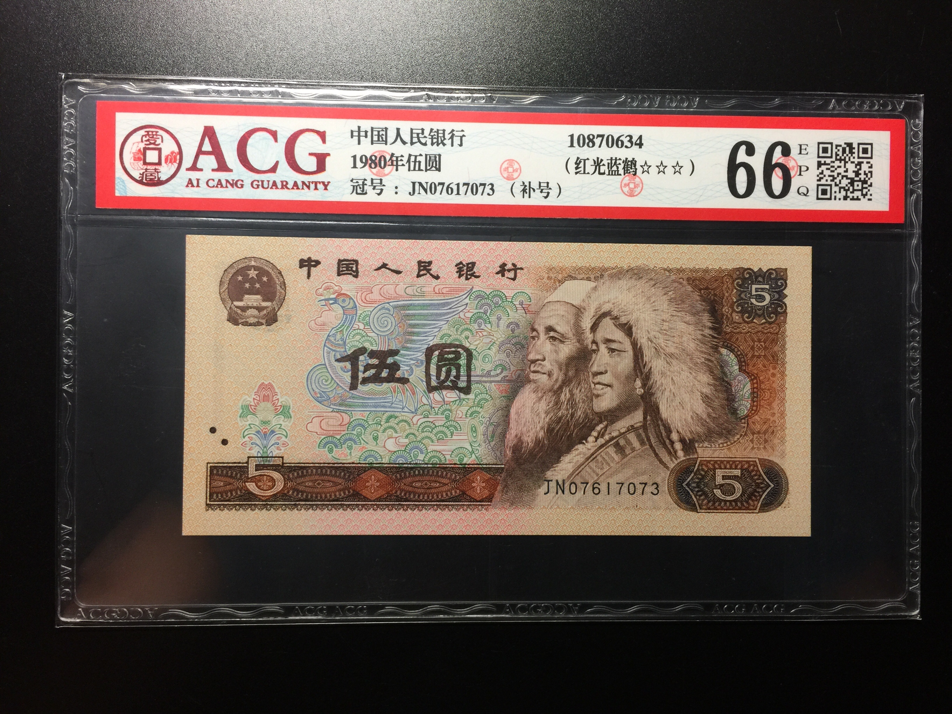 805红光蓝鹤稀补jn冠0