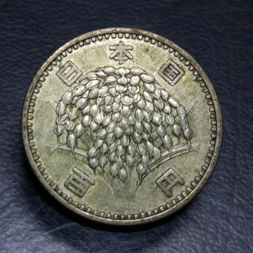 麦穗银币,小银元,昭和38年1