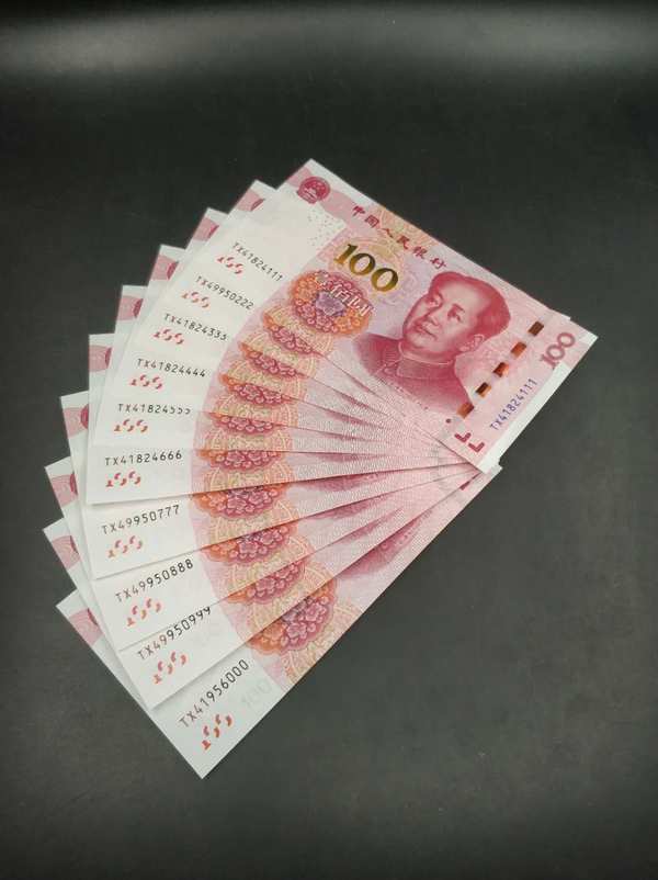 0元起拍 2015年发行 100元豹子号一组 品样