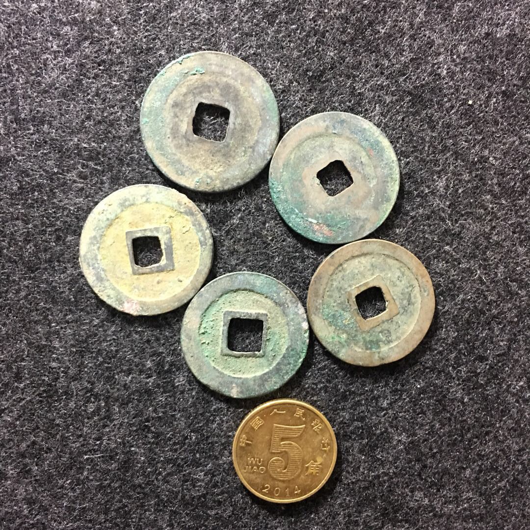 出土古钱币郑和通宝8枚,品如图