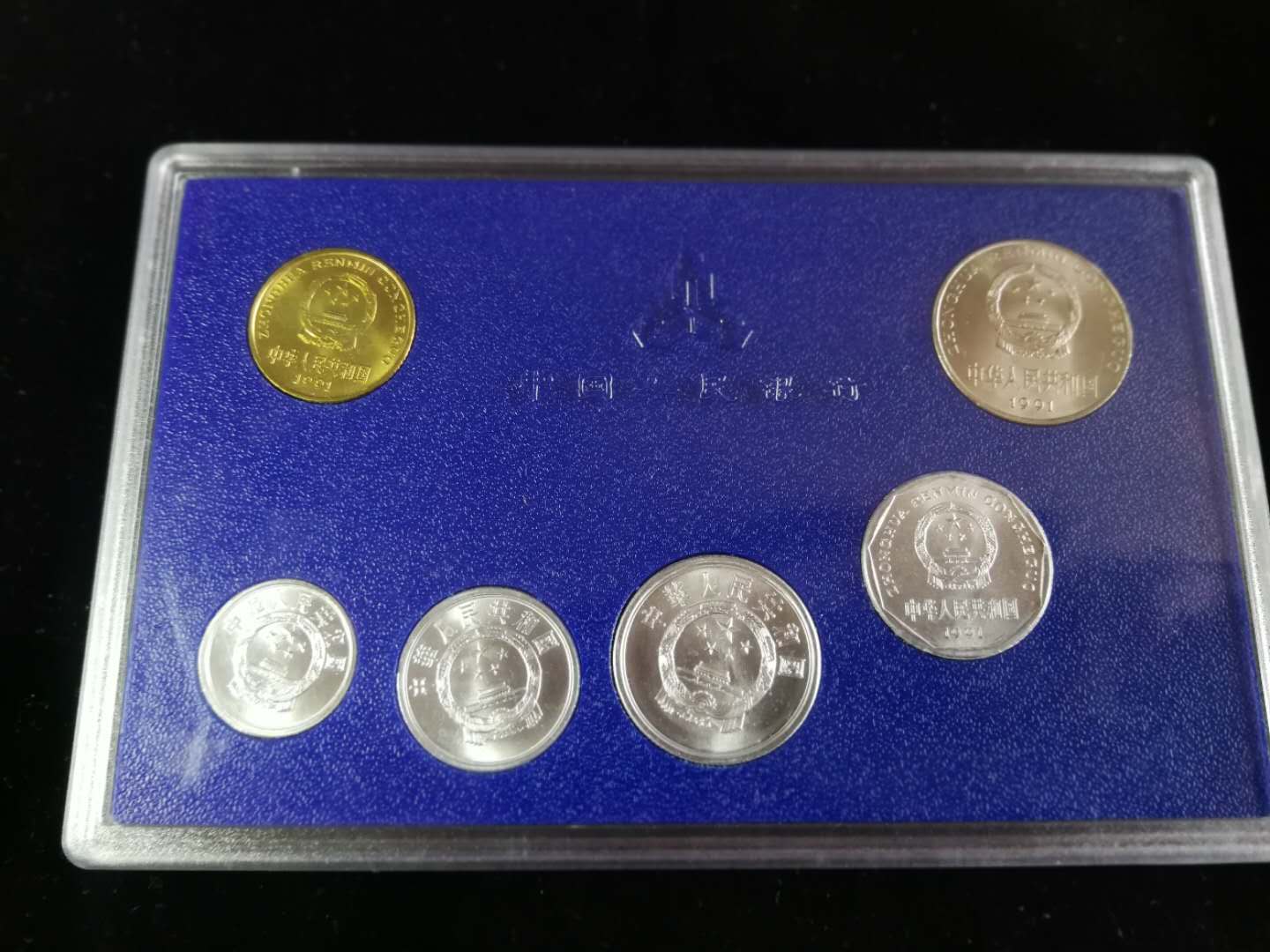 中国人民银行硬币套装图片