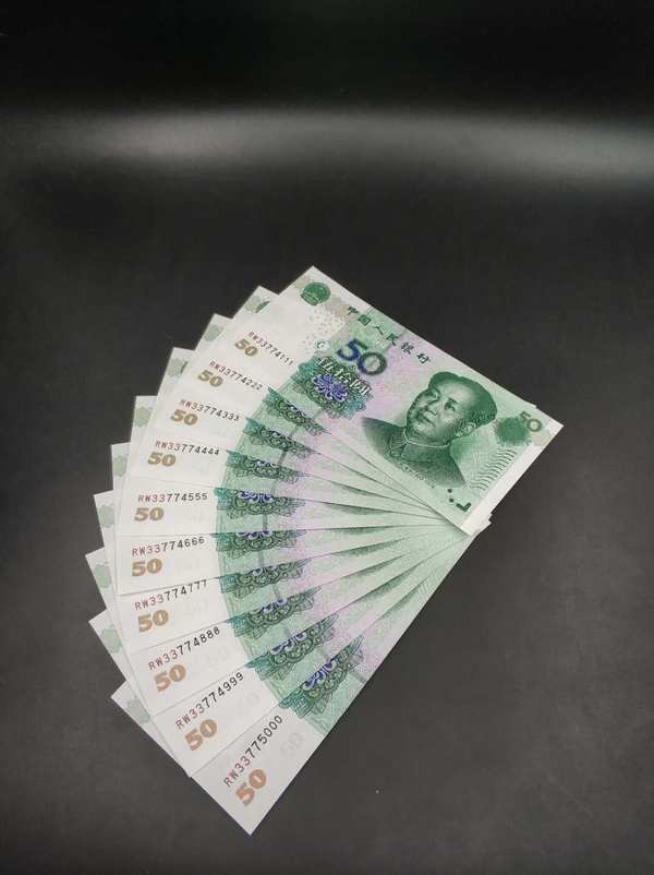 0元起拍 2005年发行 50元豹子号一组 品样如