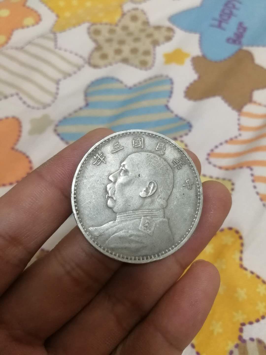 三年袁大头两处小毛病,字口清晰