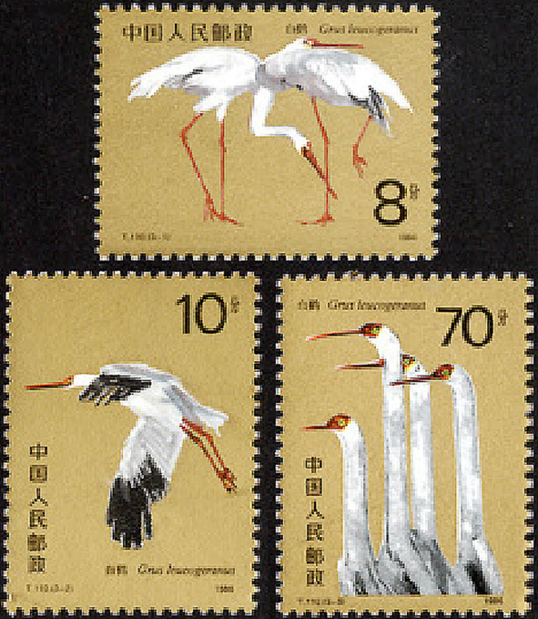 特价1986年t110白鹤邮票集邮原胶全品金闪亮