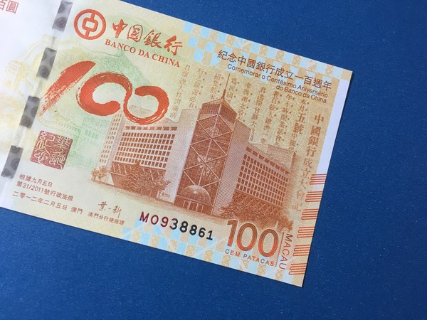 荷花钞澳门纪念钞100元一张无47全新绝品