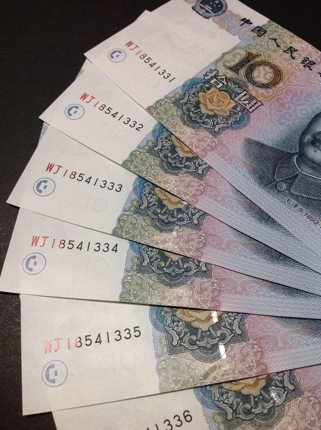 爱藏网 爱藏拍卖 纸币乐园