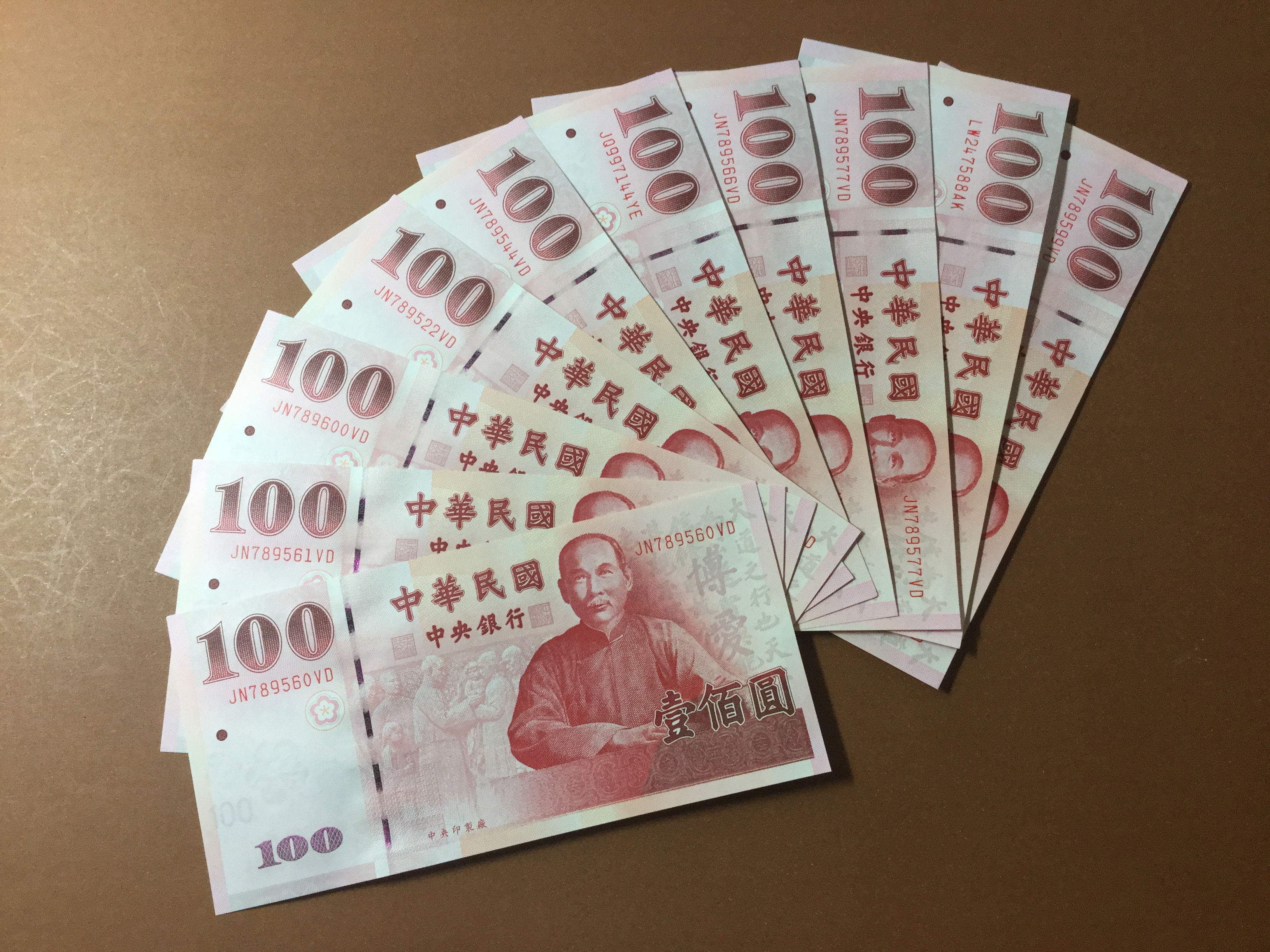 中华民国纪念钞100元散10张