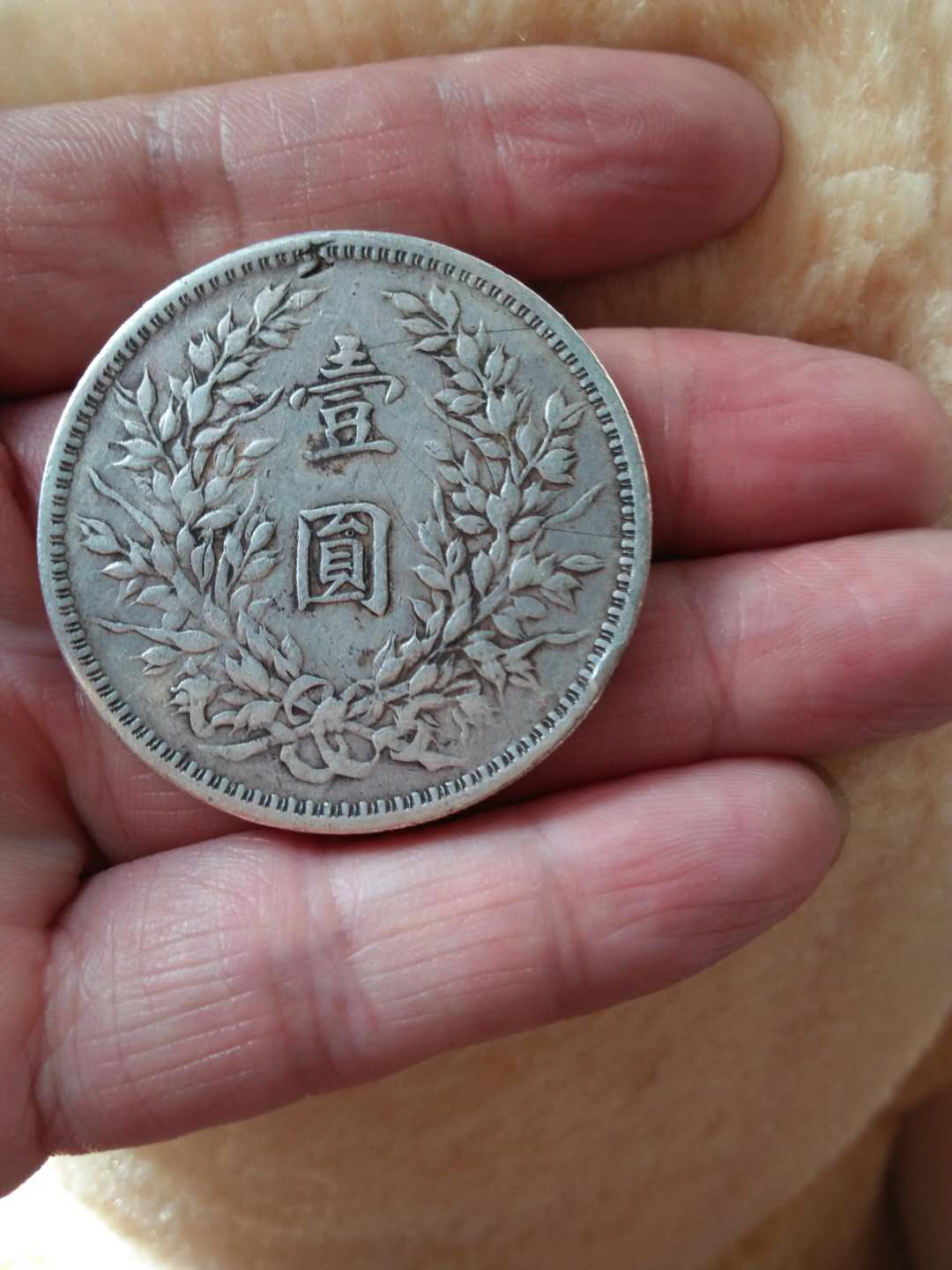 民国三年袁大头天津版一枚银元,包浆自然品