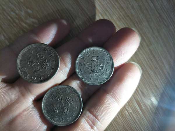 0起,中华民国一毫镍币,云南省造,稀少的壹毫镍币