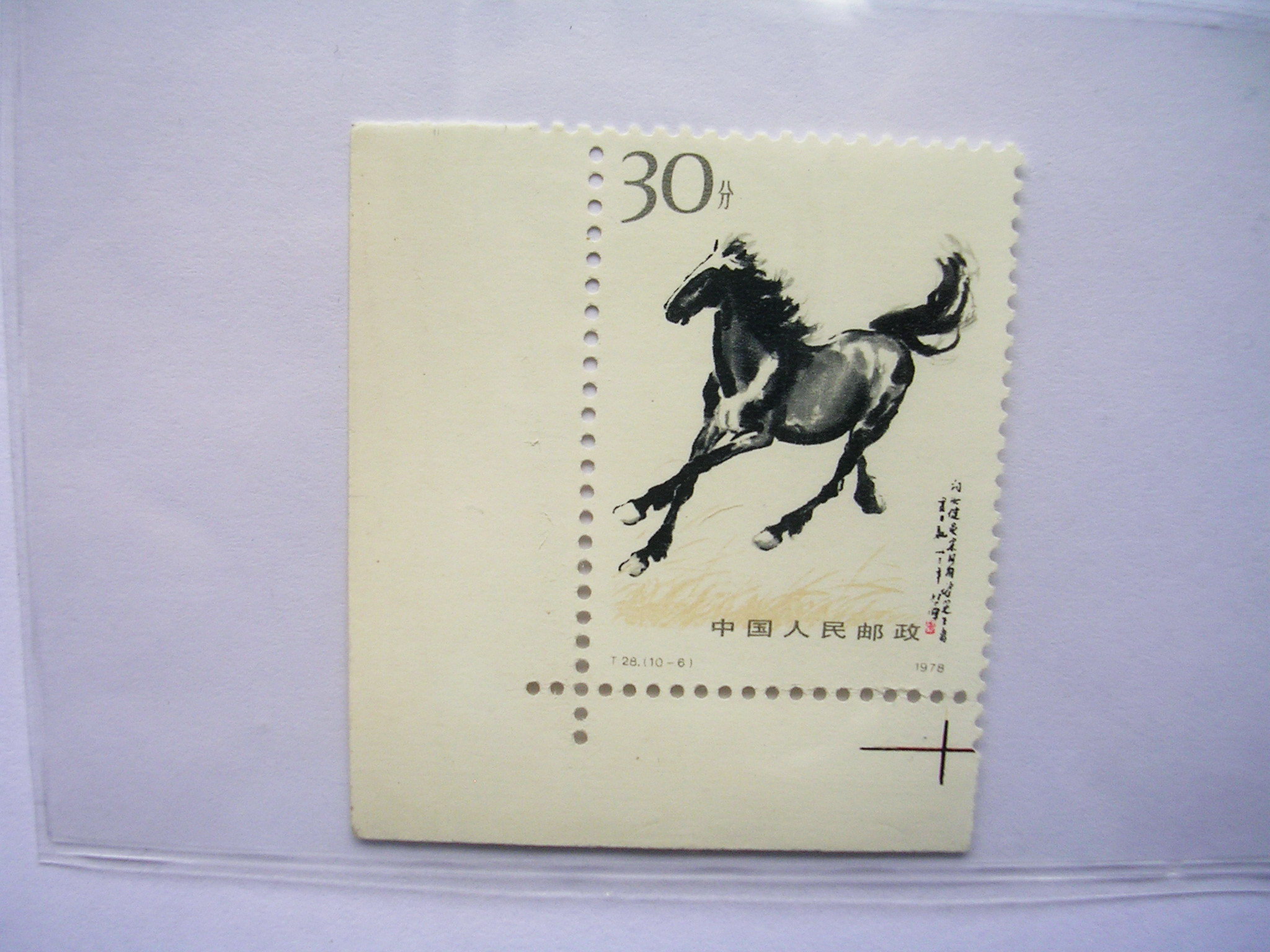 徐悲鸿.奔马图.10