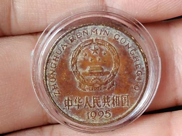 2004梅花1995年精品淡雅红包真假_图片_价格_评级-硬币-爱藏网