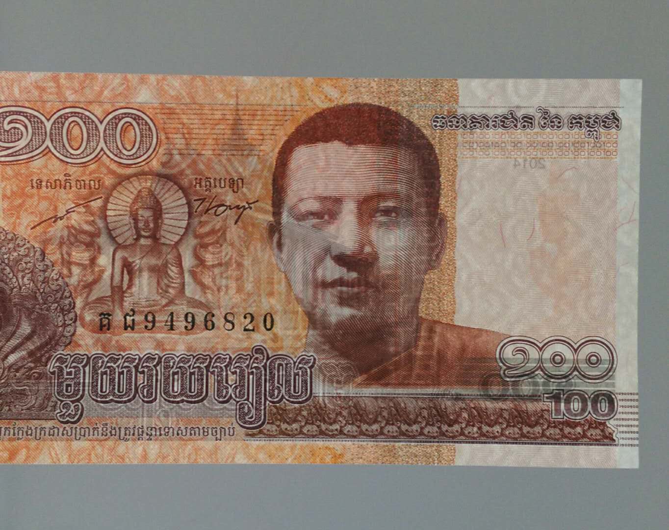全新外币柬埔寨100瑞尔,年轻