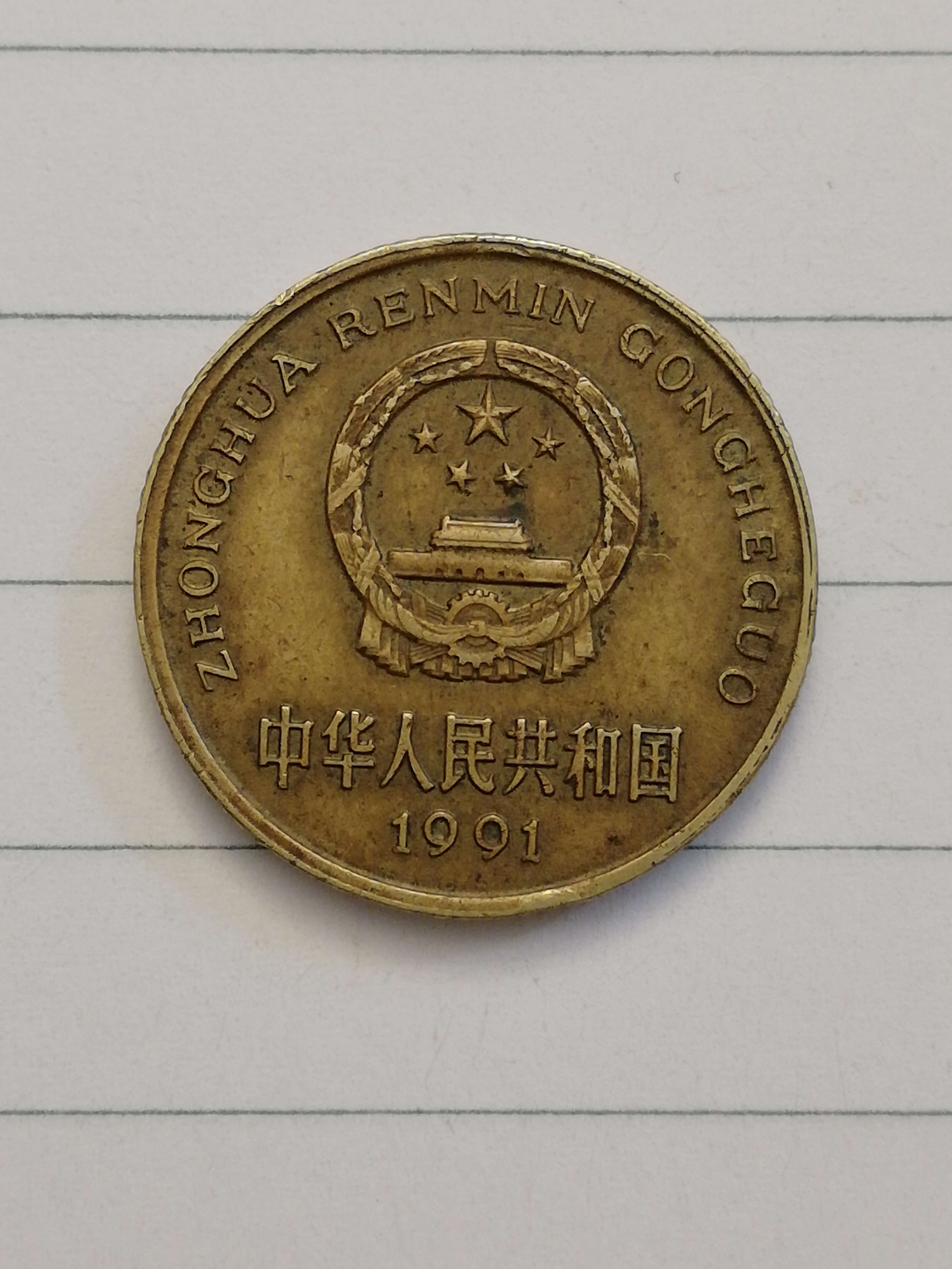 91币的简单介绍