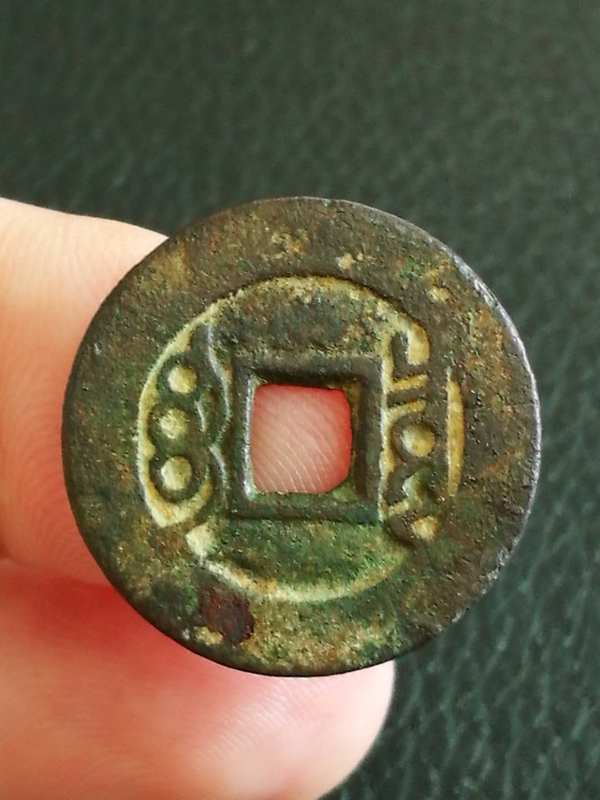 康熙通宝宝泉出头宝七分钱锈色一流品相完美