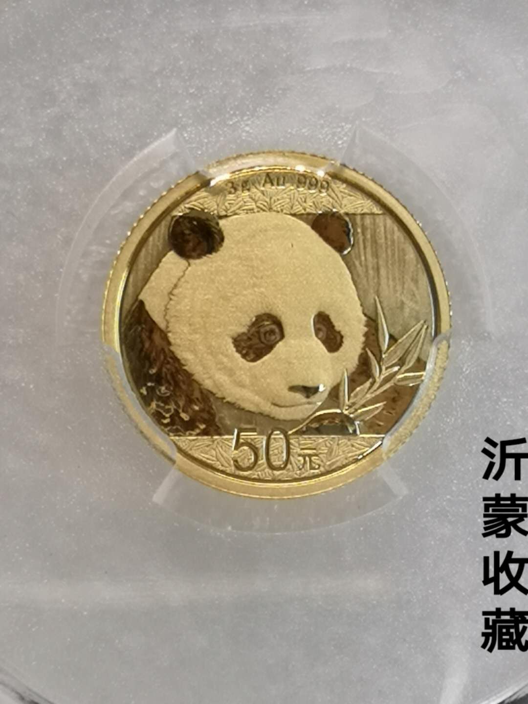 2018年熊猫金币50元,3克