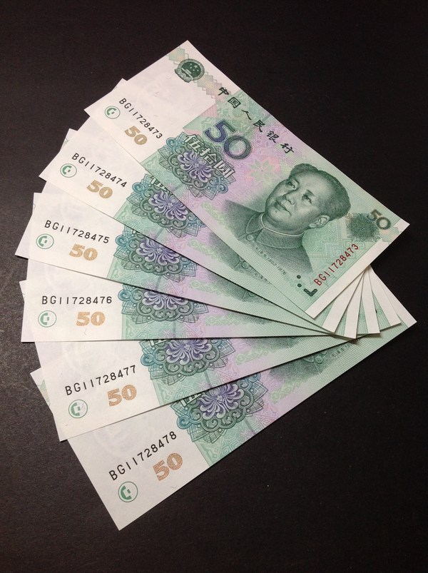 99年50元6张连号全新全品有微斑品相如