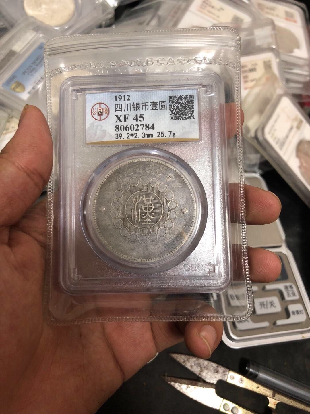 一元,四川大汉银币,欣赏古泉之拍卖