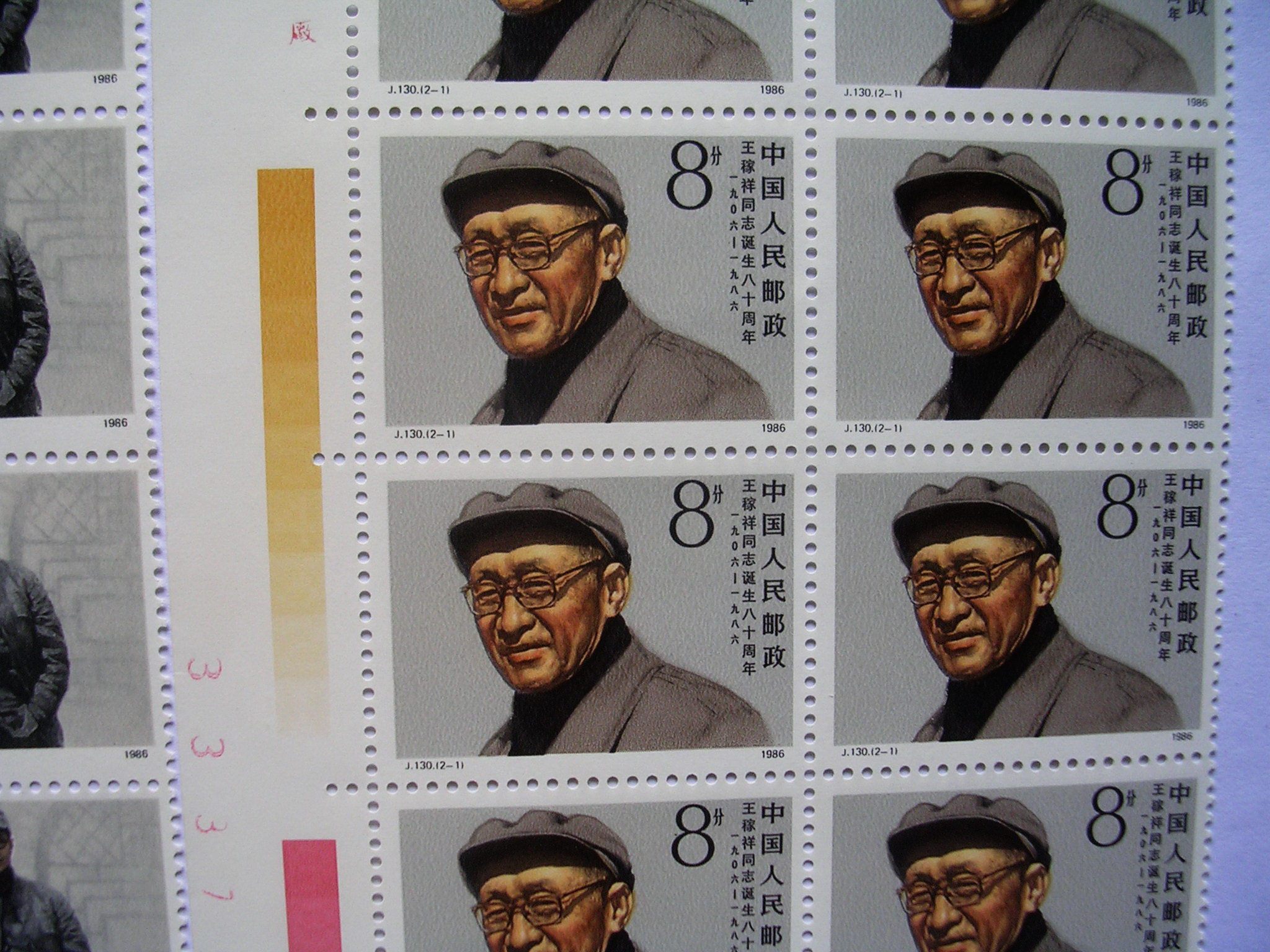 j130王稼祥同志诞生八十周年