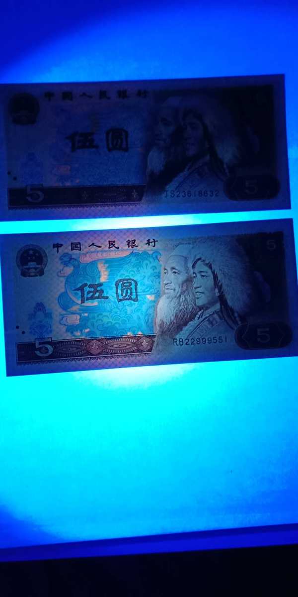 四版全新绝品805元2张绝品红光蓝鹤好号品相全