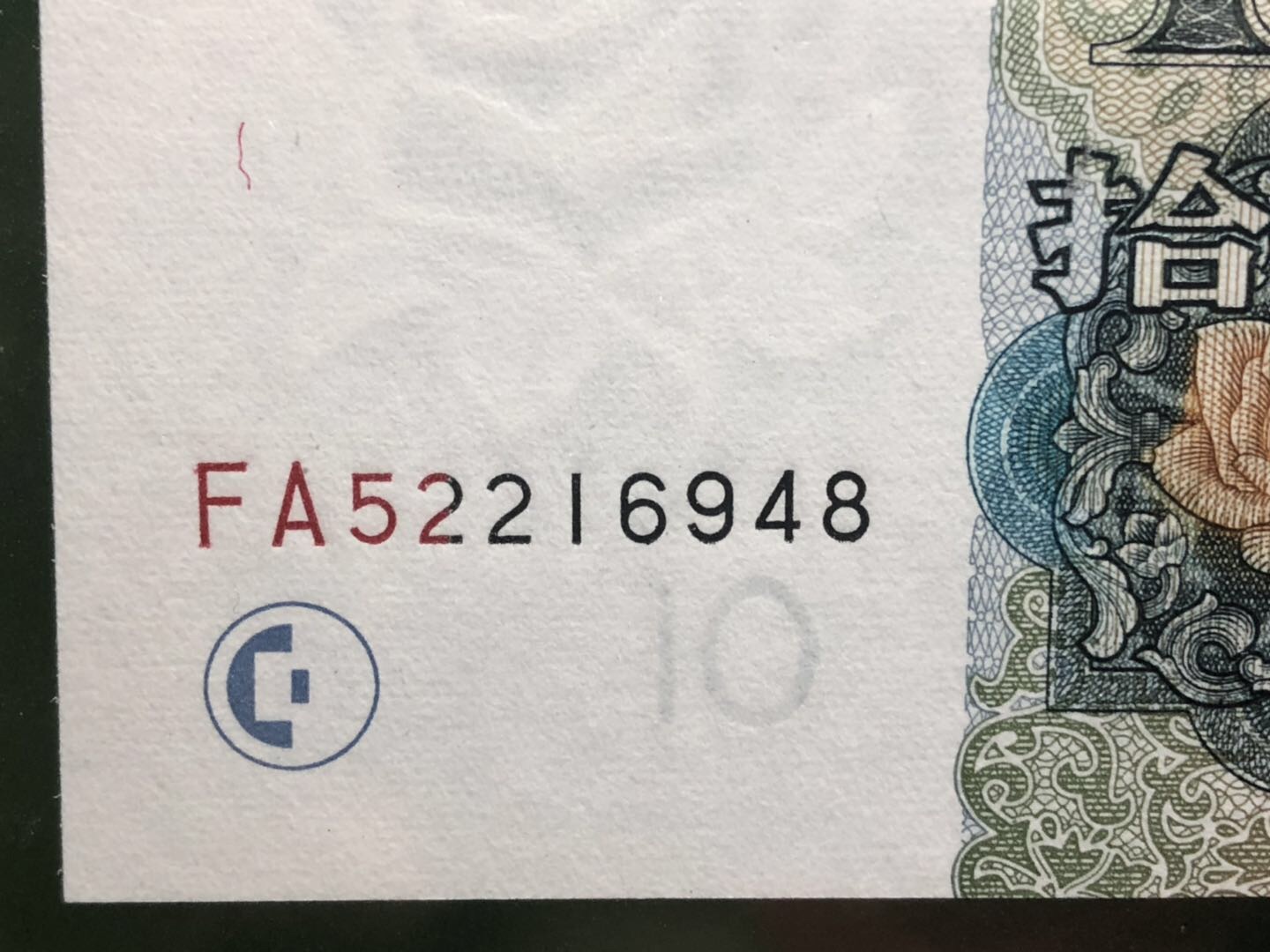 0元起拍,9910(首发冠