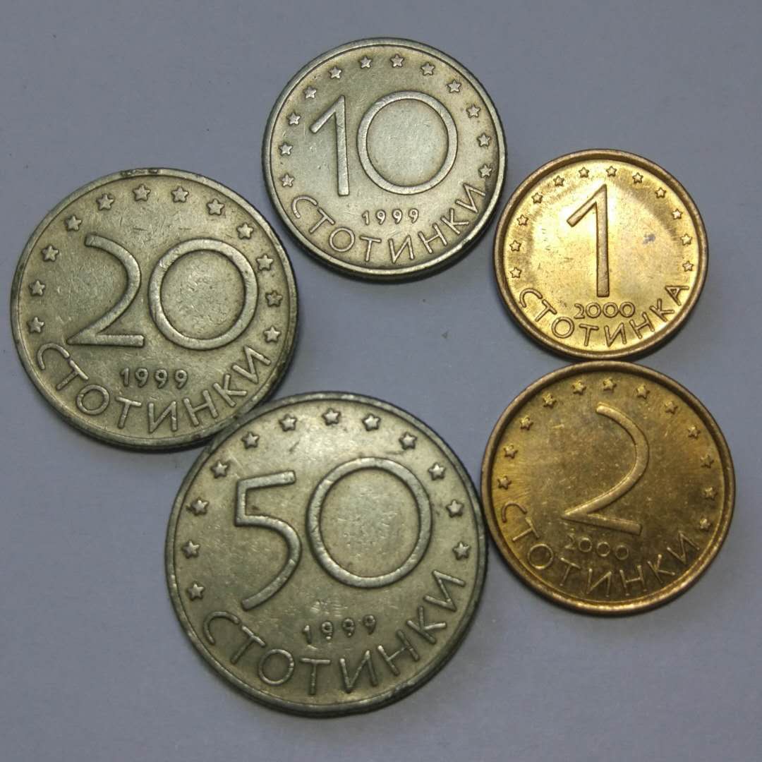 0元起拍稀少保加利亚硬币一套5枚保真假一赔十